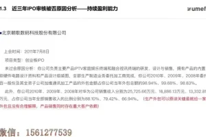 财务分析估值实战课：从报表建模到IPO审核