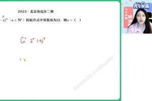 高二数学陈雪尖端寒假班：导数与排列组合课程