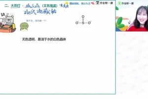 2024高考化学王堇大招课：元素周期律与硫代硫酸钠速解技巧