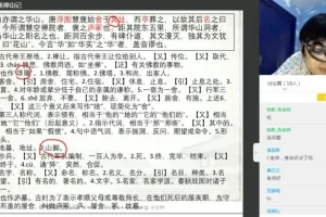 诸葛学堂《古文观止》第三季：三年级至初三古文精讲课程