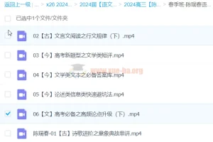 2024高三高考语文陈瑞春春季班课程