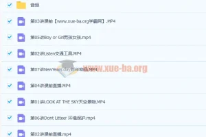 张婷婷小学二年级英语寒假直播班7讲课程（带讲义）