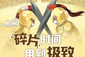 喵博士听名著：给孩子的《荷马史诗·伊利亚特》117集