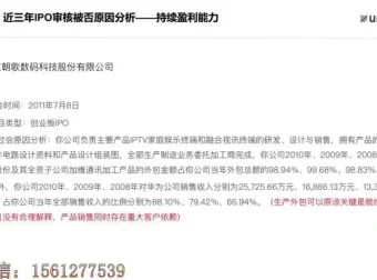 财务分析估值实战课：从报表建模到IPO审核