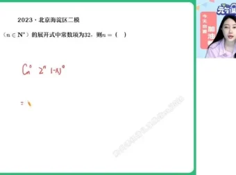 高二数学陈雪尖端寒假班：导数与排列组合课程