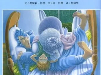 儿童绘本故事《打瞌睡的小房子》PPT课件