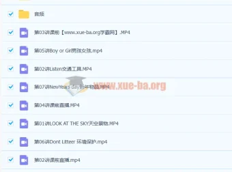 张婷婷小学二年级英语寒假直播班7讲课程（带讲义）