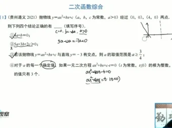 中考数学选填压轴题突破：几何动点与函数综合