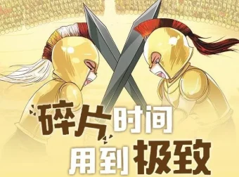 喵博士听名著：给孩子的《荷马史诗·伊利亚特》117集