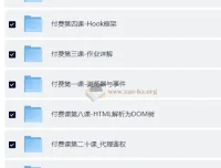 蔡老板-AST入门实战与JavaScript补环境课程