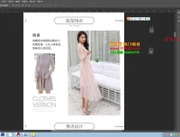 淘宝美工Photoshop实战教程：从入门到精通