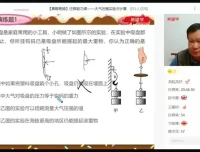 初二物理S班全国版 – 杜春雨名师精讲