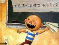儿童绘本故事PPT《大卫上学去》