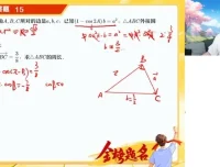 2025届高三数学张华S班一轮、二轮复习及密训班全套课程