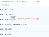 初三数学年卡目标满分班（北师版）