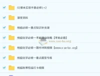 2027届高一化学2024 – 2025春季班（马旭悦）