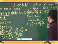 宋浩专升本数学基础精讲30讲