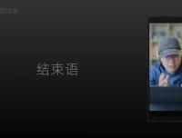 短视频创作与运营全攻略：从入门到精通