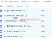 影尚设计：LOGO标志设计零基础到实战课程