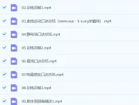 武文成高三高考物理2024春季班