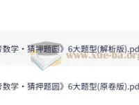 2025中考数学猜押题：圆的6大题型