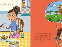 儿童绘本故事《我有好习惯1小时养成》PPT 9册合集