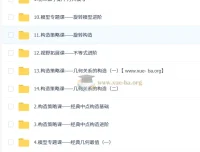 董小磊初二数学培训班（秋下·全国版·S+）