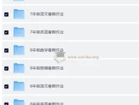 2026初中7 – 9年级语数英物化寒假作业