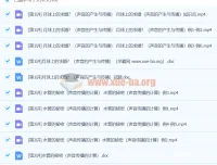 初中物理应用物理竞赛课堂：声现象 – 张婷主讲