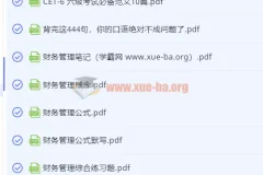 大学多学科笔记资料合集