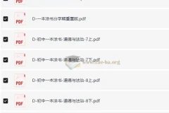 《一本涂书分学期重制版》：涵盖初中多学科的学习宝典