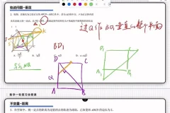 2025高考数学一轮复习：函数、导数、几何专题精讲