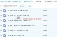 影尚设计：LOGO标志设计零基础到实战课程