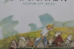 儿童绘本故事《和甘伯伯去游河》PPT课件