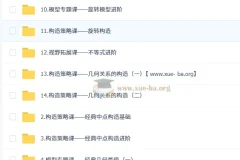 董小磊初二数学培训班（秋下·全国版·S+）