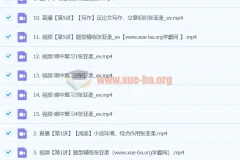 2024高一张亚柔高中语文秋季班课程