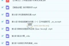 2023秋上小学数学三年级课程（杨景羽）