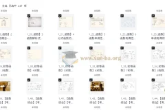 一数高中数学基础与解法全集