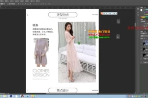 淘宝美工Photoshop实战教程：从入门到精通