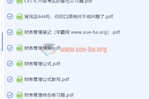 大学多学科笔记资料合集