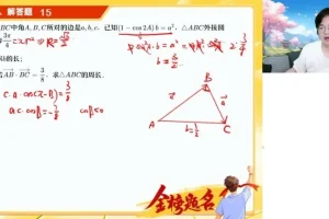 2025届高三数学张华S班一轮、二轮复习及密训班全套课程