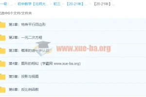 初三数学年卡目标满分班（北师版）