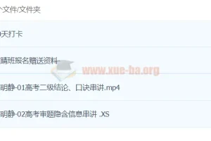 高明静2024高三物理高考押题点睛班