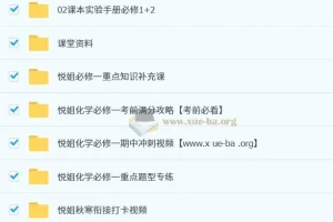 2027届高一化学2024 – 2025春季班（马旭悦）