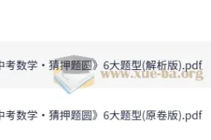 2025中考数学猜押题：圆的6大题型