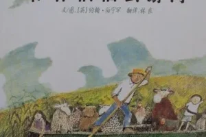 儿童绘本故事《和甘伯伯去游河》PPT课件