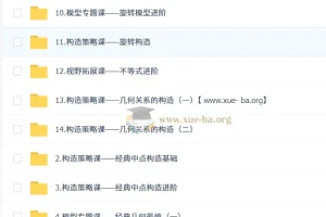 董小磊初二数学培训班（秋下·全国版·S+）