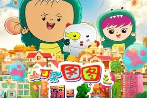 儿童睡前故事《图图讲故事》42集
