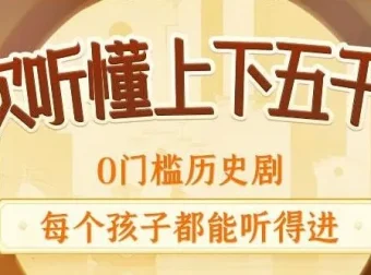 狮子老爸《上下五千年秒懂中国史》704集