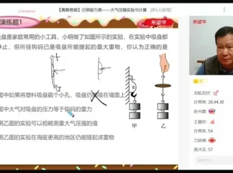 初二物理S班全国版 – 杜春雨名师精讲